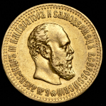 10 рублей 1892