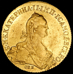 10 рублей 1776 СПБ-ТI (с экс. заключением)