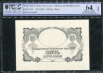 5 рублей 1961  Проект (в слабе)