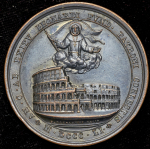 Медаль "Папа Пий IX" 1851 (Ватикан)