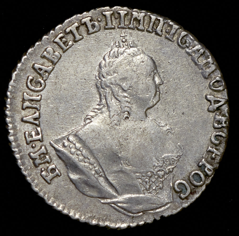 Гривенник 1756