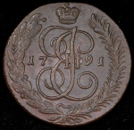 5 копеек 1791
