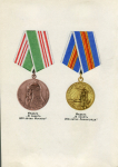 Книга Колесников Г.А. Рожков А.М. "Ордена и медали СССР" 1974