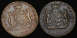 Набор из 2-х медных монет 5 копеек "Сибирские"