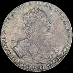 Рубль 1722