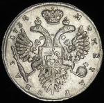 Рубль 1734 (Бит. R1)