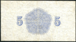 Талон 5 рублей 1957 "Арктикуголь"