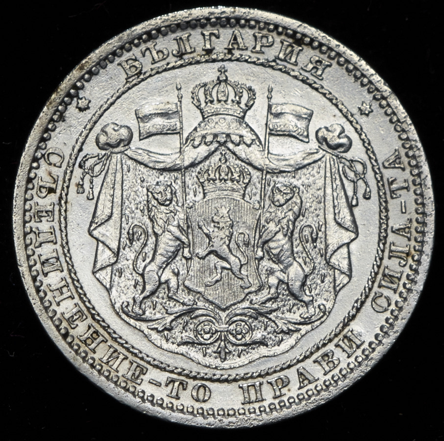 1 лев 1881 (Болгария)