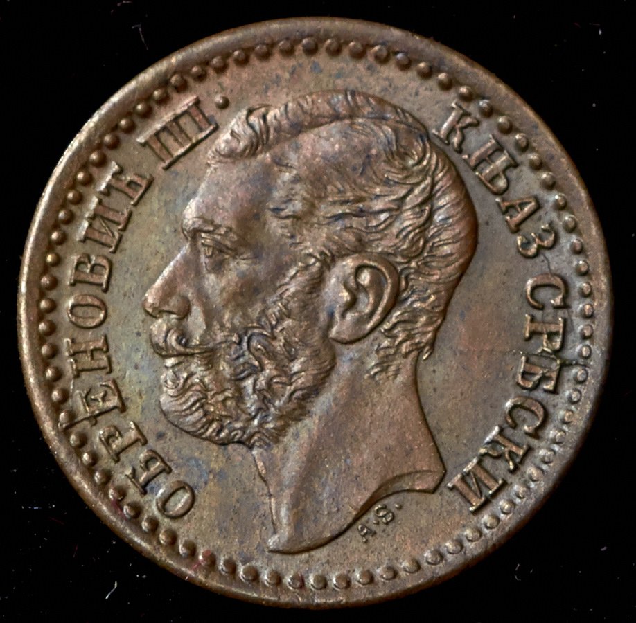 1 пара 1868 (Сербия)