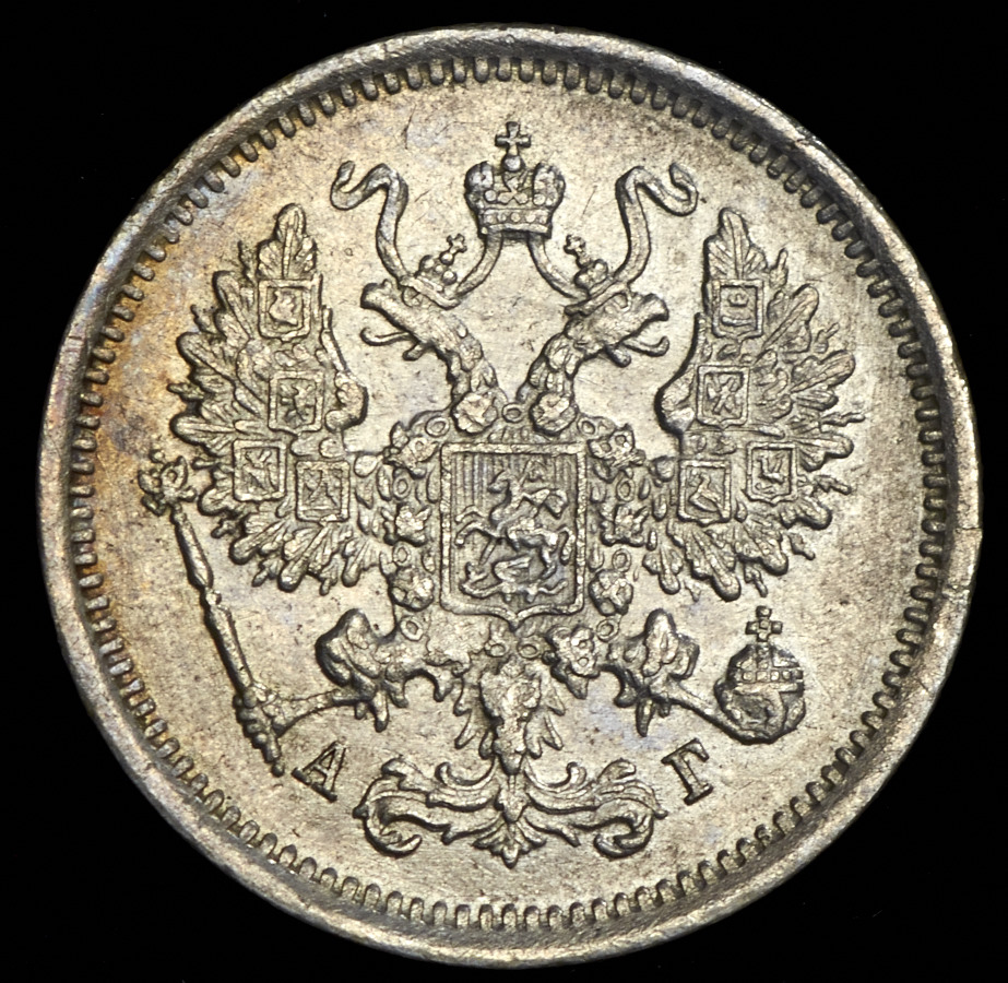 10 копеек 1890