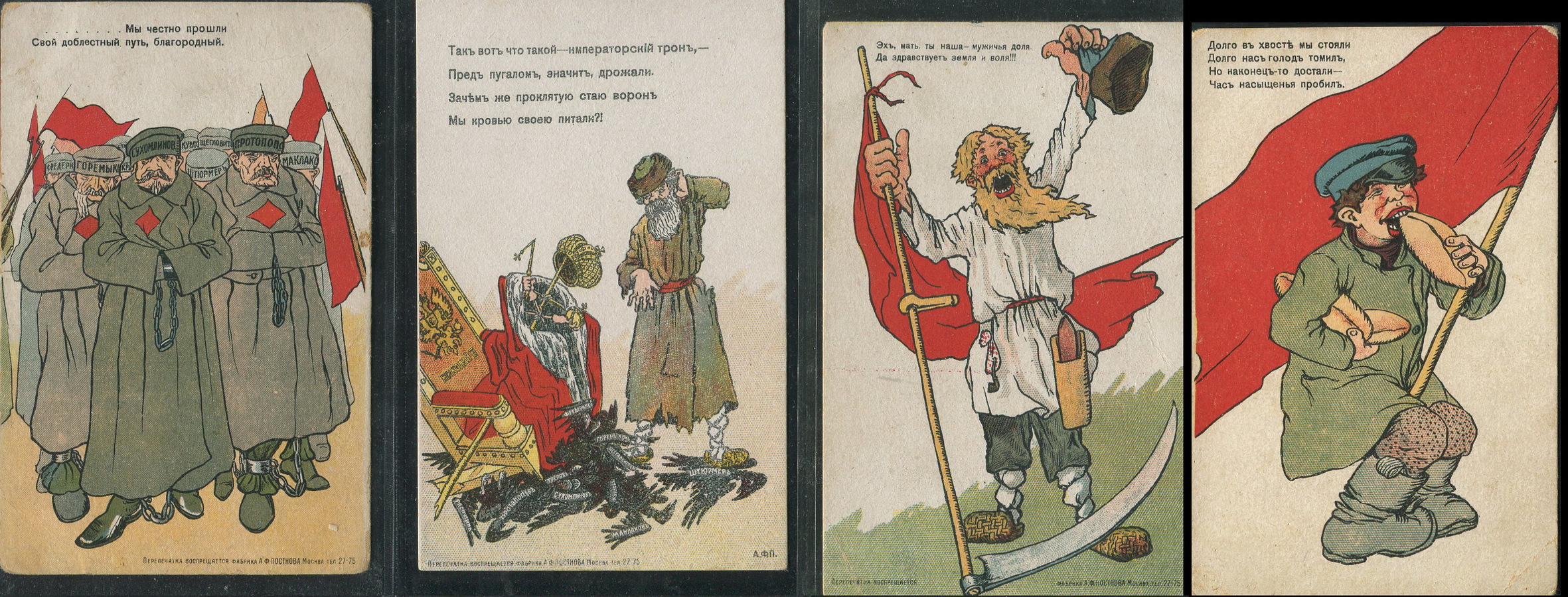 Комплект из 12-и открыток "Взгляд современника на события и последствия февральской революции в России"