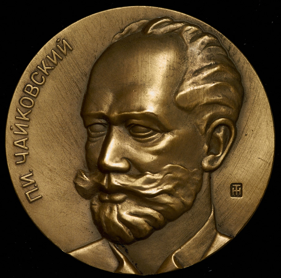 Медаль "П И  Чайковский"