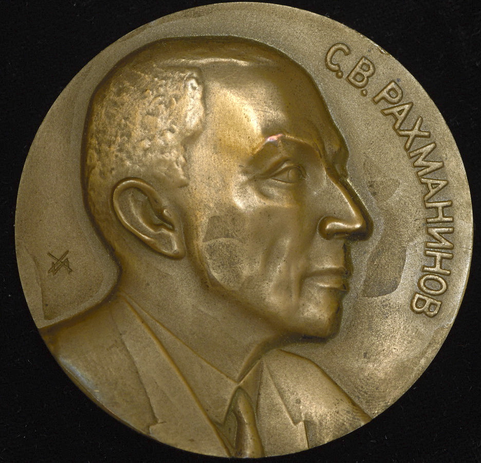 Медаль "С В  Рахманинов"