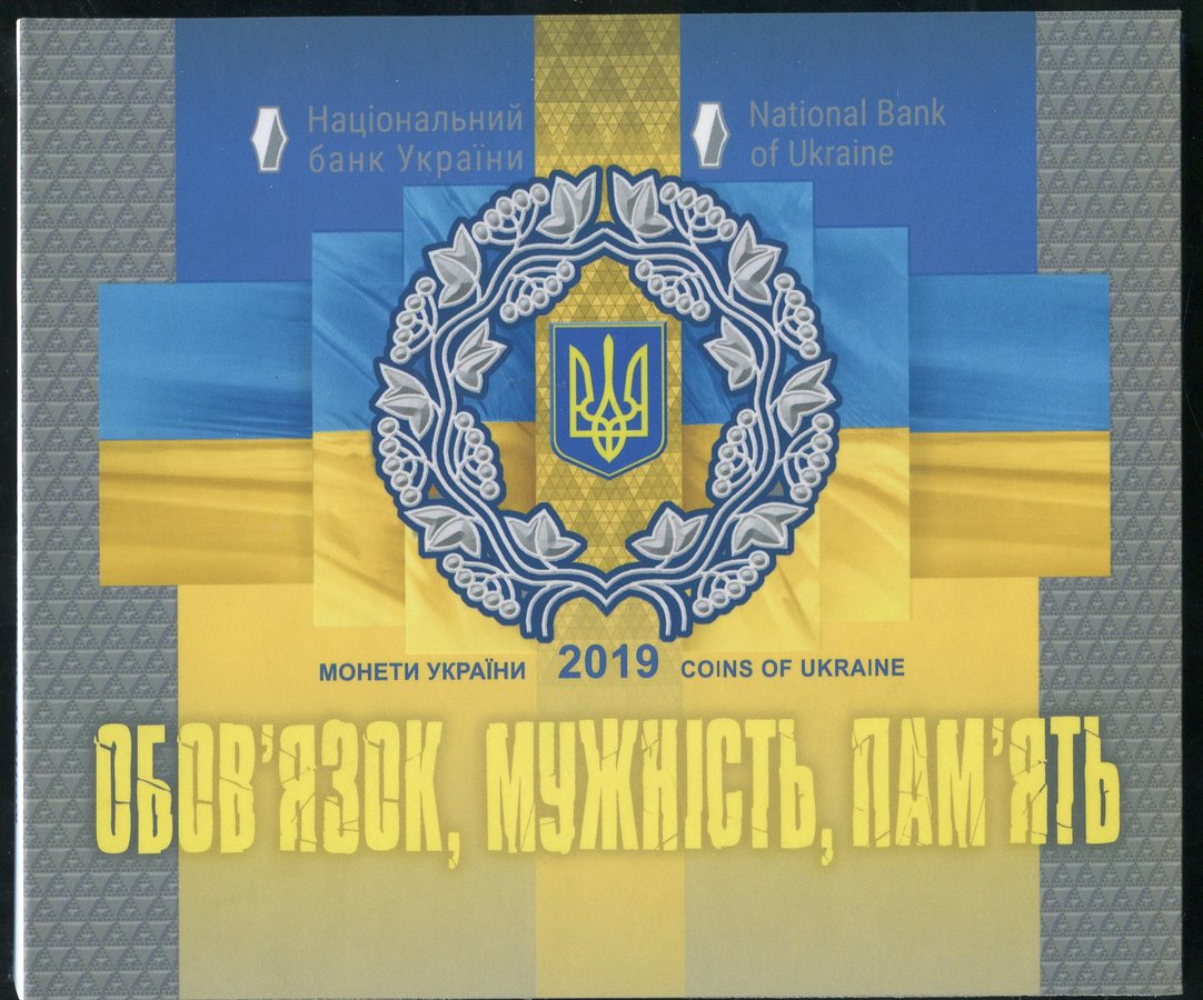 Набор монет "Долг  мужество  память" 2019 (Украина)