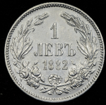 1 лев 1881 (Болгария)