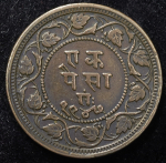1 пайса 1889 (Британская Индия)