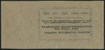 1 рубль 1924 (Яксоюз кооперативов "Холбос")