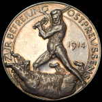 Медаль "Главнокомандущий Гинденбург: освобождение Восточной Пруссии" 1914 (Германия)