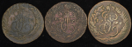Набор из 3-х медных монет 2 копейки (Екатерина II)
