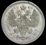 15 копеек 1872