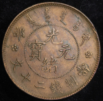 20 кэш 1917 (Китай)