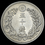 50 сен 1899 (Япония)