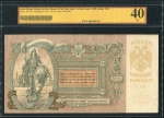 5000 рублей 1919 (Ростов-на-Дону) (в слабе)