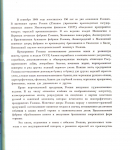 Книга ГОЗНАК "Гознак за 150 лет" 1969