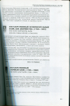 Книга  Денисов А Е " Бумажные денежные знаки России 1769-1917 часть 1 "2002 г