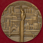 Медаль "200 лет со дня основания Днепропетровска" 1983 (в п/у)