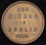 Медаль "В честь визита Николая II в Берлин" 1914
