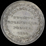 Медаль "В память Александра I" 1826 (Польша)