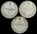 Набор из 3-х сер  монет 10 копеек