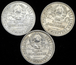 Набор из 3-х сер  монет Полтинник