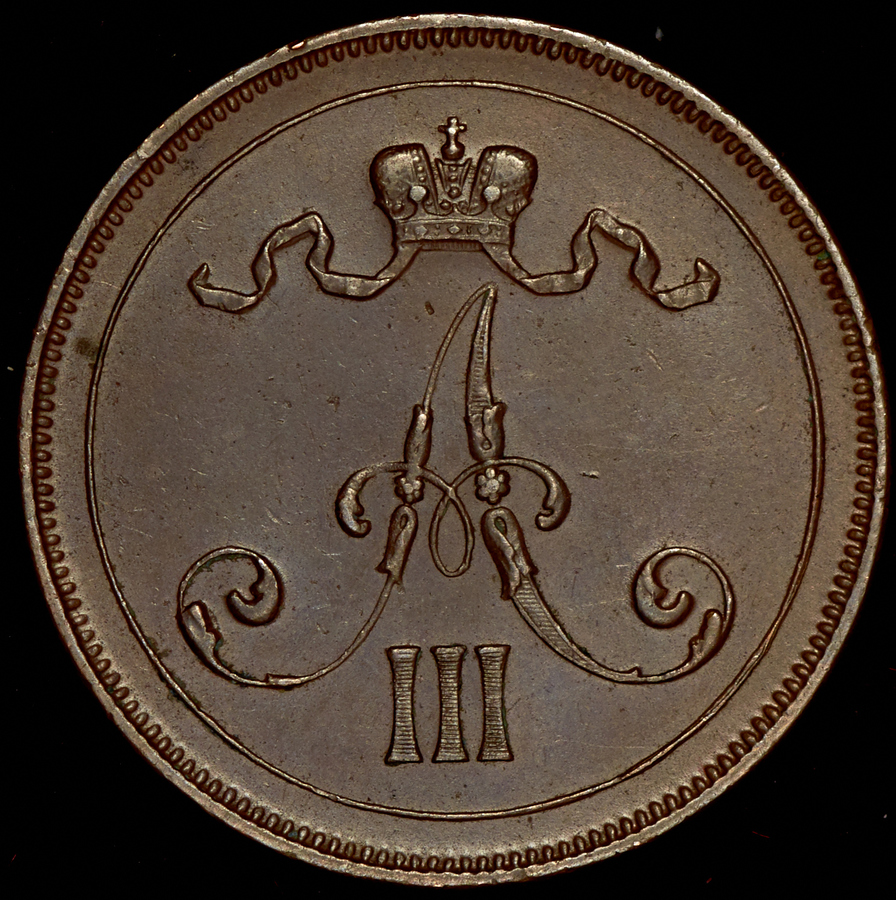 10 пенни 1891 (Финляндия)