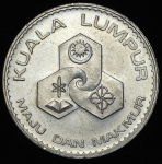 1 ринггит 1972 "115 лет городу Куала-Лумпур" (Малайзия)
