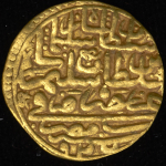 1 султани (Османская империя)