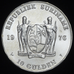 10 гульденов 1976 "Годовщина независимости" (Суринам)