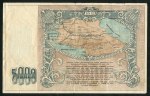 5000 рублей 1919 (Владикавказская железная дорога)