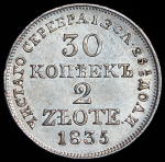 30 копеек - 2 злотых 1835