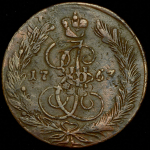 5 копеек 1763