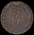 5 копеек 1787