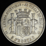 5 песет 1870 (Испания)