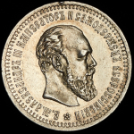 50 копеек 1893