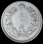 50 сен 1908 (Япония)