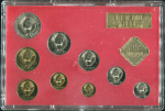 Годовой набор монет СССР 1989 (в тверд  п/у)
