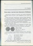 Книга АН Республики Узбекистан "Нумизматика Центральной Азии  Том VII" 2004