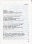 Книга "Пятая Всероссийская нумизматическая конференция" 1997