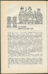 Книги Зимин А А  "Россия на рубеже ХV-XVI столетия" 1982