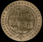 Медаль МНО "1155 лет Российской государственности" 2013